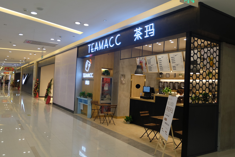 奶茶店 奶茶店